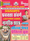 Uttarakhand Lecturer Cader Civics Solved & Practice Papers 2026 Hindi Medium
