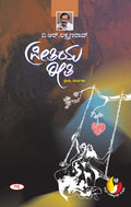 PREETIYA REETI
