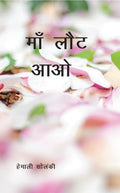 Maa Laut Aao /   