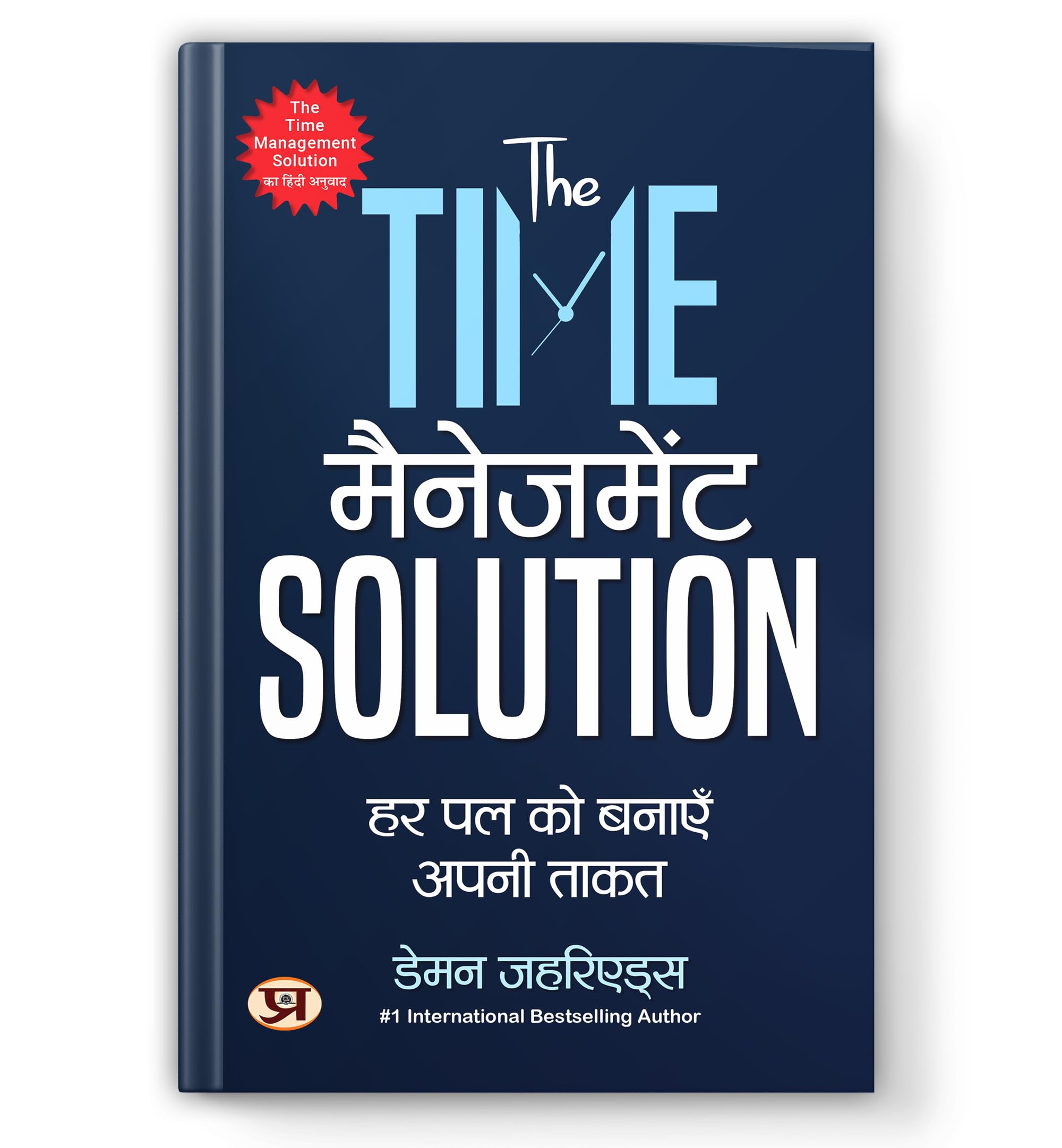 The Time Management Solution: Make Every Moment Your Strength  How to Organize Your Day, Eliminate Distractions  Book in Hindi