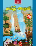 Tamil Aruvi  B