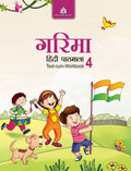 Garima Hindi Pathmala  4
