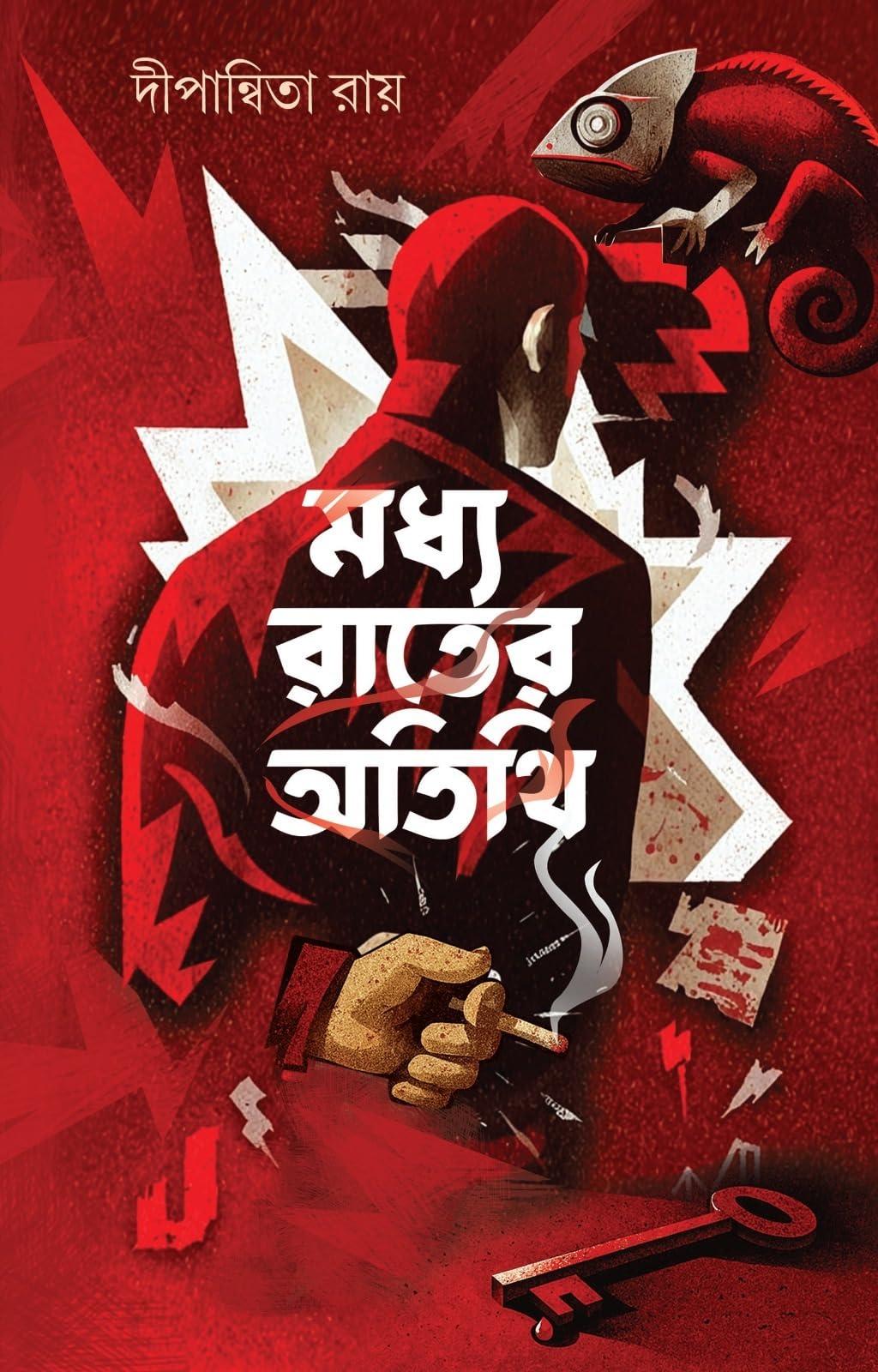 Madhya Rater Atithi (Mystery Thriller ) || Dipanwita Ray