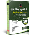 Drishti Ugc Net/Jrf/Set Paper 1 Hindi, 30+ Papers, Updated Syllabus, Teaching/Research Aptitude, Reasoning, Data Interpretation,