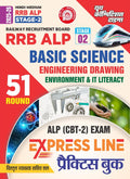 RRB ALP CBT2 51 Round Heat Engine Express Line Practice Book 202526 Hindi Medium