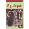 Hindu Sanskriti