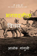 I am Arjuna! The Path of Duty and Devotion /   !       : The Gita for Everyone