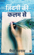Zindagi Ki Kalam Se /    