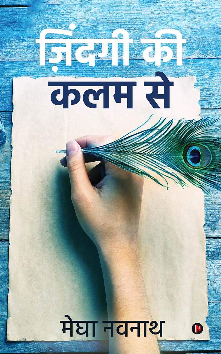 Zindagi Ki Kalam Se /    