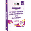 Drishti Ias Mains Capsule Series Samvidhan Evam Rajvyavastha 6Th Edition, Governance Book For Upsc 2025, Comprehensive Guide For