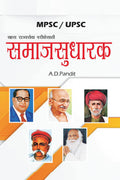 Samajsudharak /  : Mpsc Book