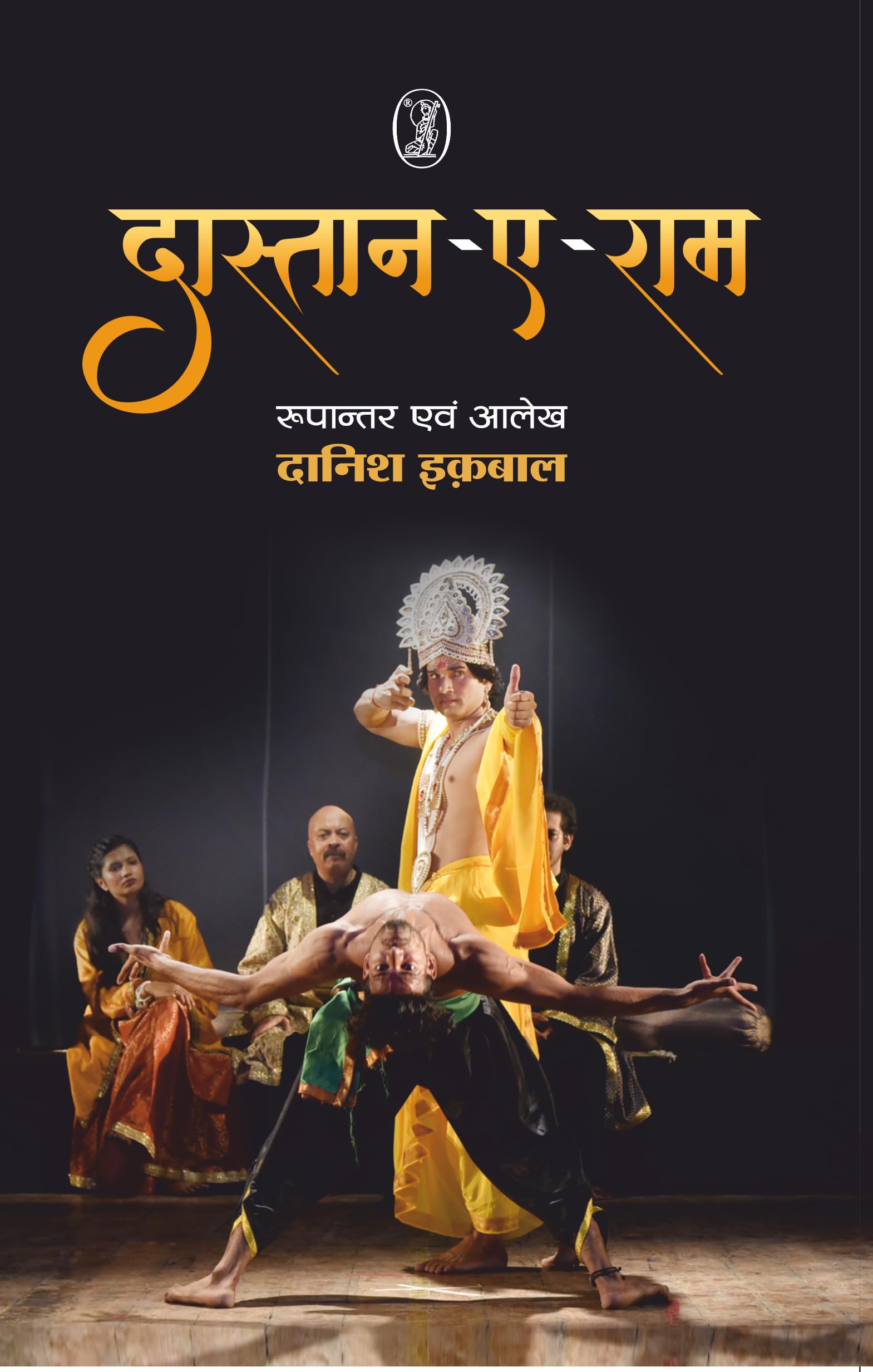 DaastaneRam