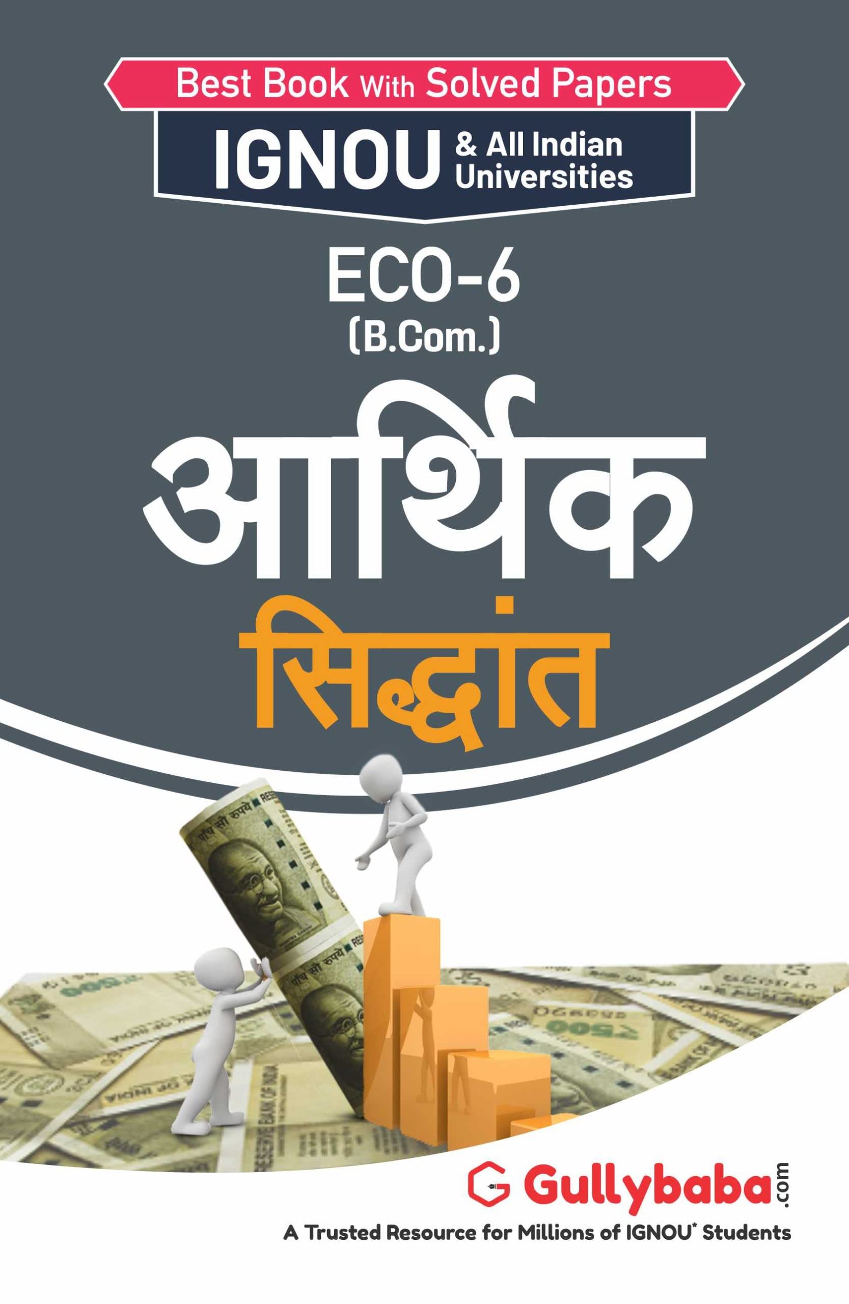 Gullybaba Ignou B.COM (Latest Edition) ECO6    , IGNOU Help Books with Solved Sample Question Papers and Important Exam Notes