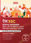 Ssc General Awareness Book For Ssc Cgl, Chsl, Cpo, And Other Govt. Exams (Hindi Printed Edition) By Adda247 Publications