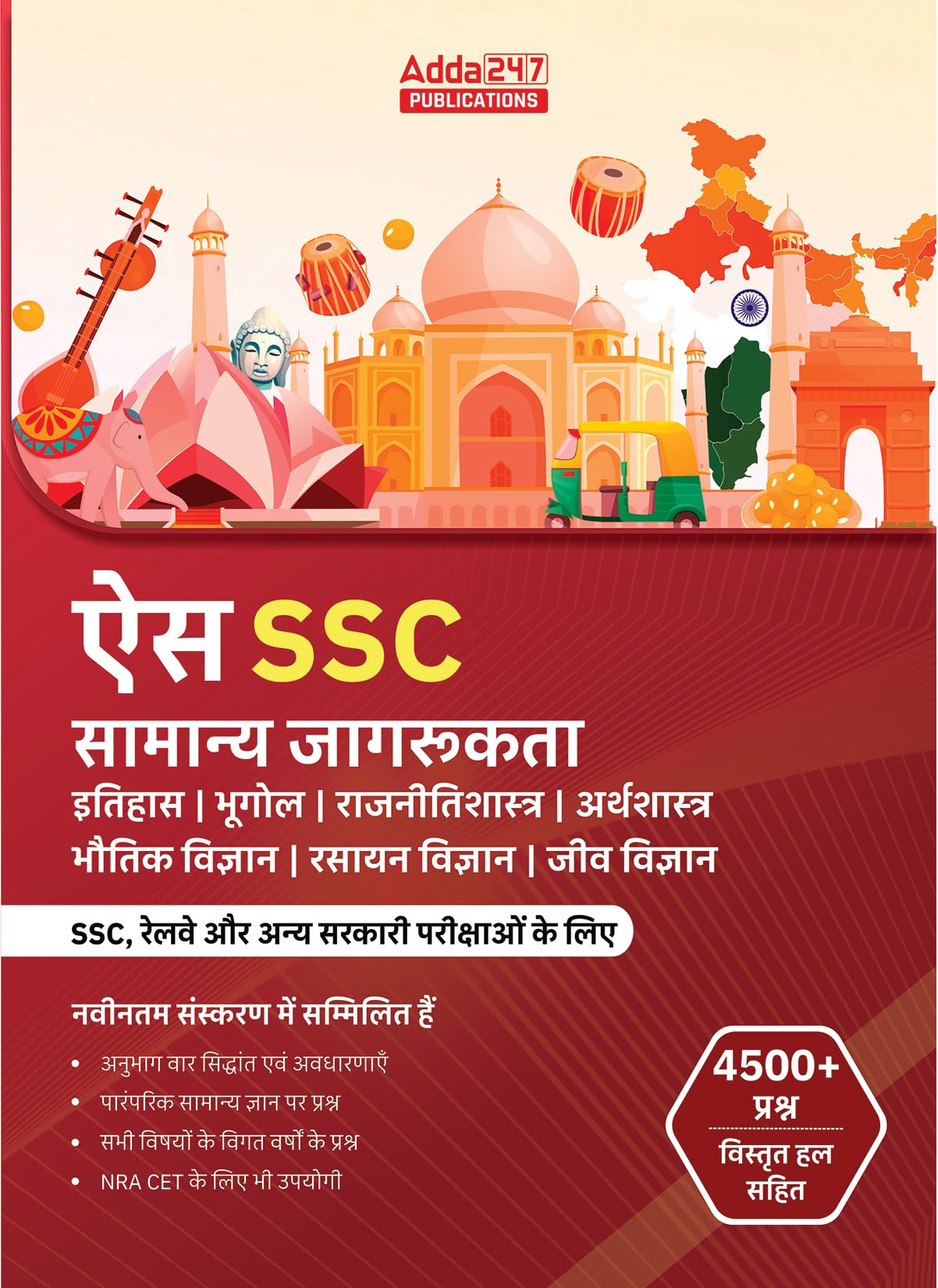 Ssc General Awareness Book For Ssc Cgl, Chsl, Cpo, And Other Govt. Exams (Hindi Printed Edition) By Adda247 Publications