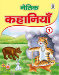 Naitik Kahaniya Part 1