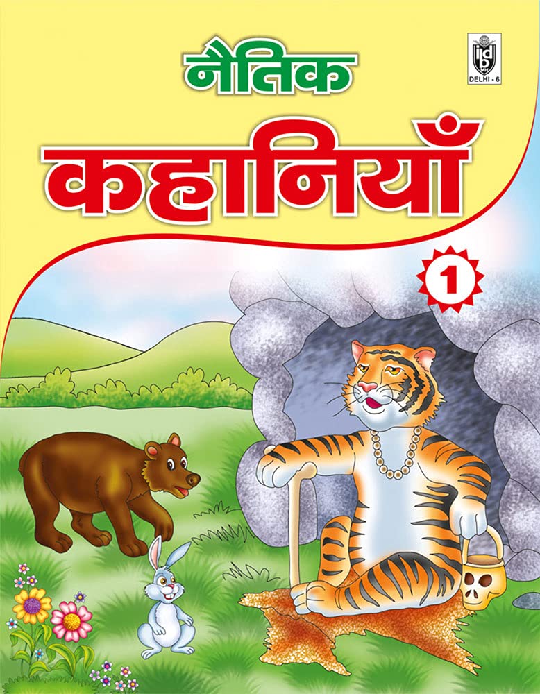 Naitik Kahaniya Part 1