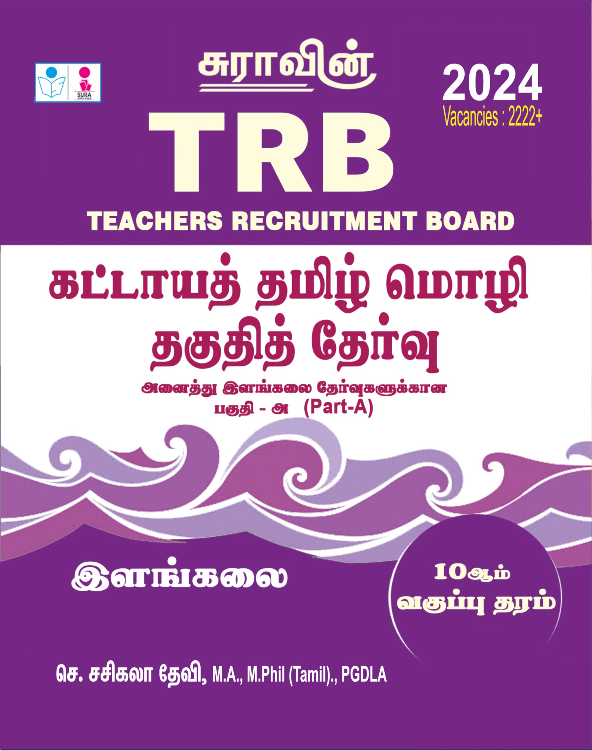 SURAS TRB Mandatory Tamil Eligibility Paper (UG  Part A) Exam Book  Latest Edition 2024