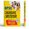 Prabhat BPSC 71st Combined (Pre) Competitive Exam GS Solved Papers 2026 Edition  BPSC Bihar Lok Seva Aayog Samanya Adhyayan Hind