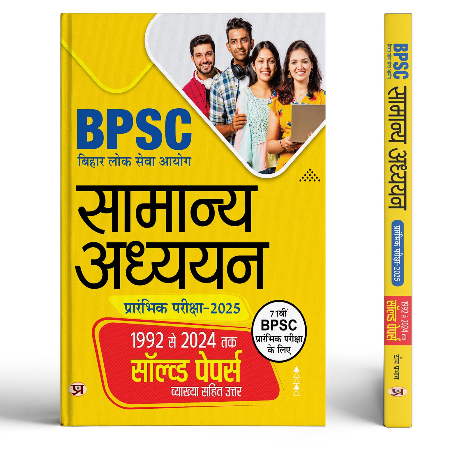 Prabhat BPSC 71st Combined (Pre) Competitive Exam GS Solved Papers 2026 Edition  BPSC Bihar Lok Seva Aayog Samanya Adhyayan Hind