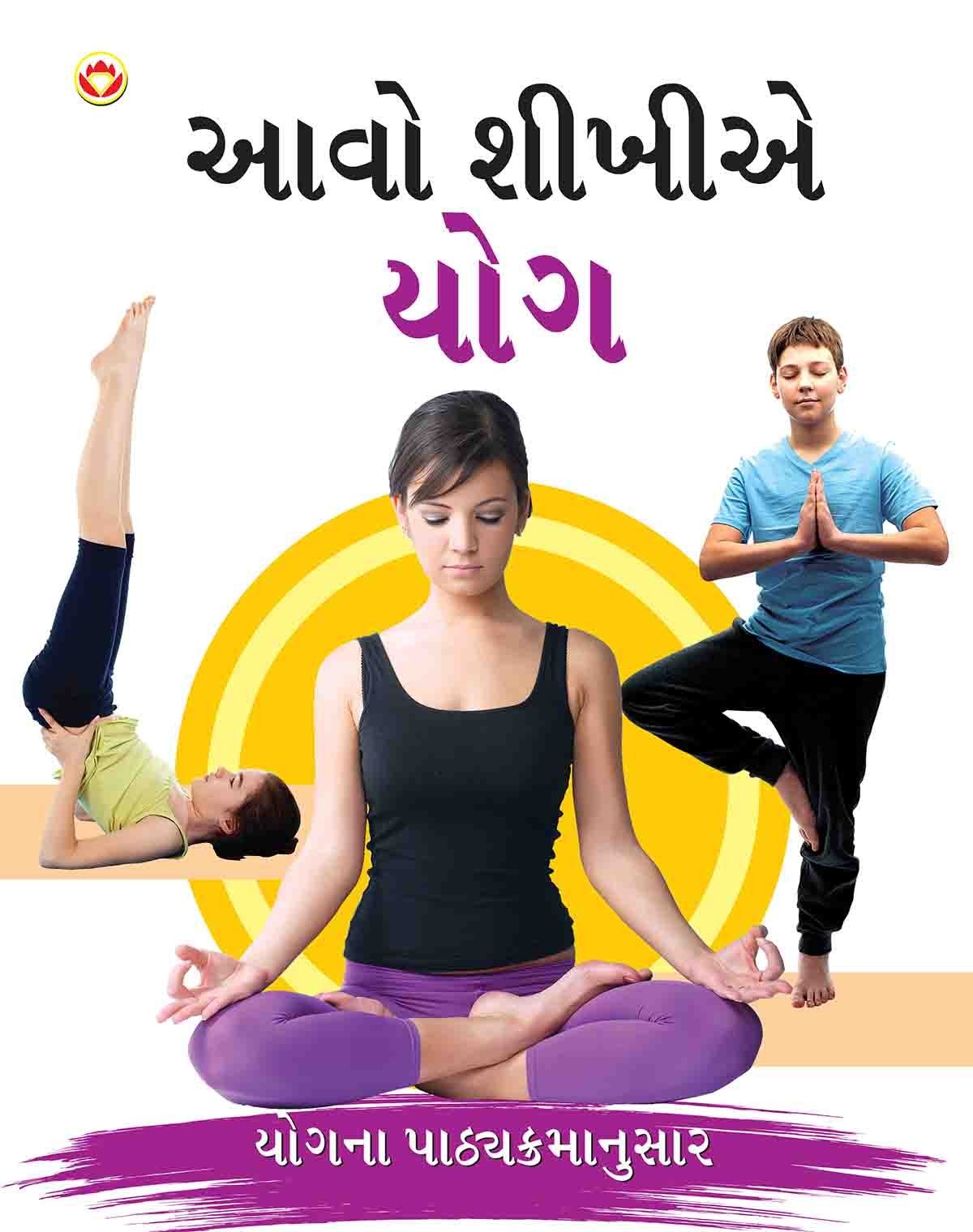 Aao Sikhen Yog