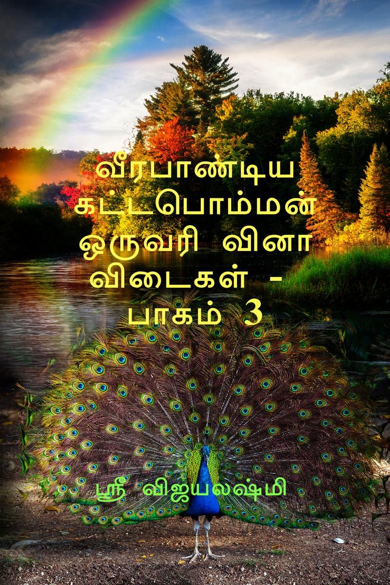 Veerapandiya Kattaboman One Word Question And Answers Part 3 /        3 : For 10Th Standard Icse Students