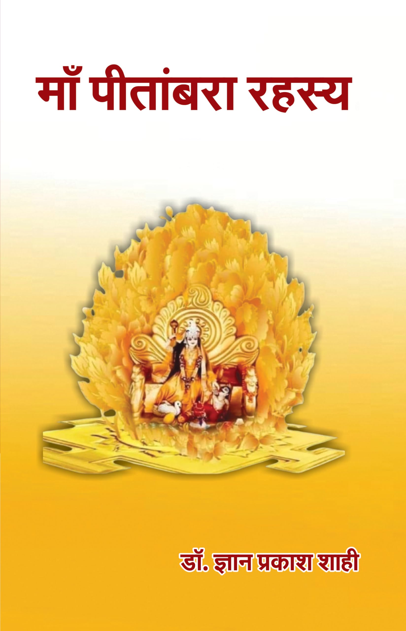 Maa Pitambara Rahasya