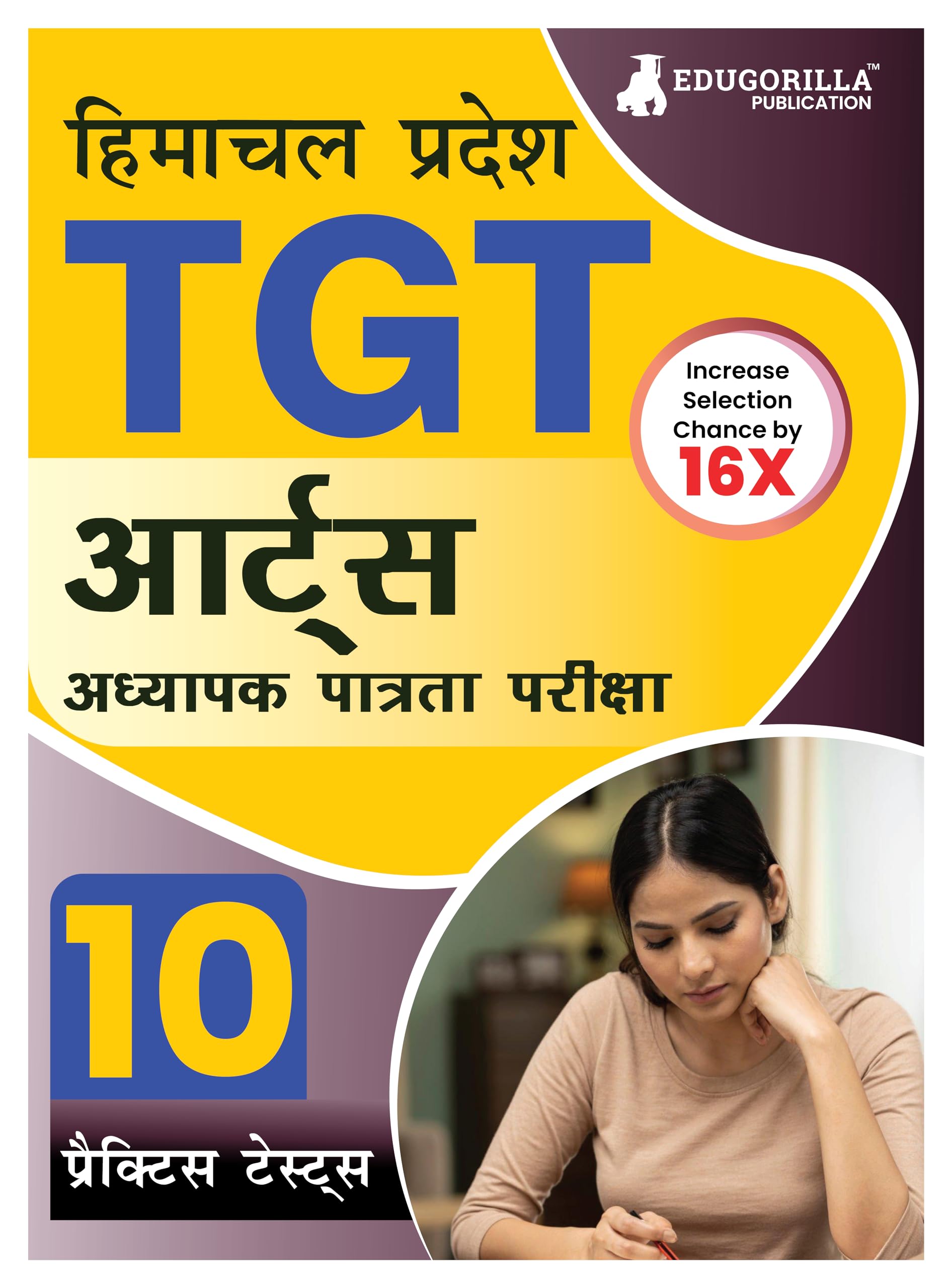 Hp Tgt Arts Book 2024 (Hindi Edition) | Himachal Pradesh  Trained Graduate Teacher | 10 Practice Tests (1500 Solved Mcq) With F