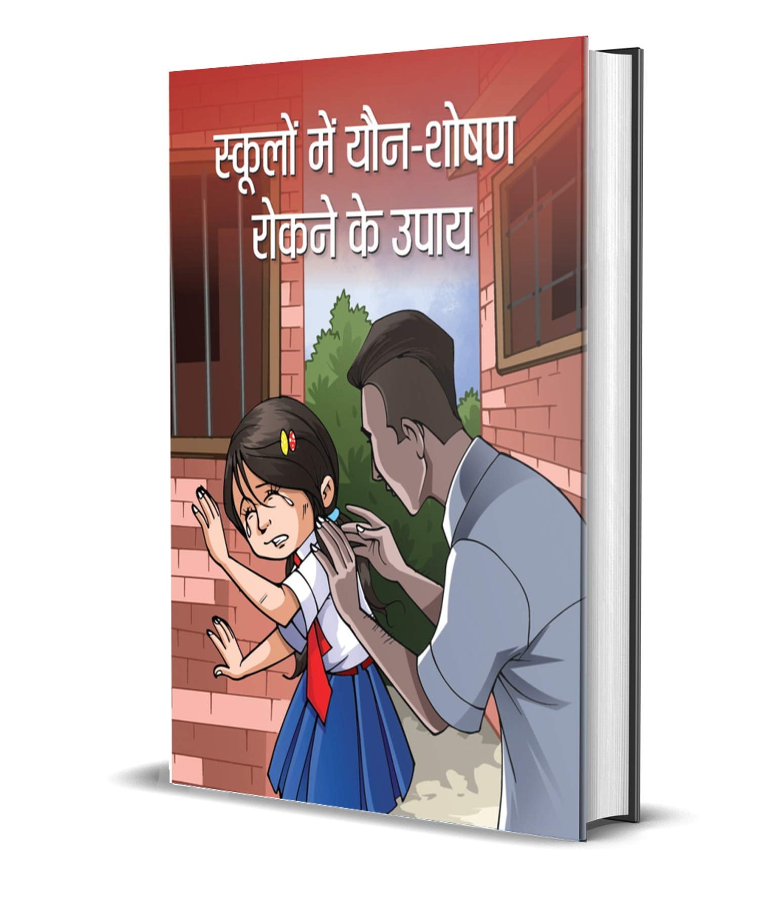 SCHOOLON MEIN YUANSHOSHAN ROKANE KE UPAYA