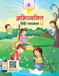 Abhivyakti Hindi Pathmala5