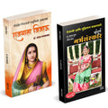 Rajmata Jijau Marathi Book :      | Sampurna Garbhasanskar :   | Dr. Sanjay Gaikwad | .    | Shalaka Hampras |  Jijamata Jija Ma