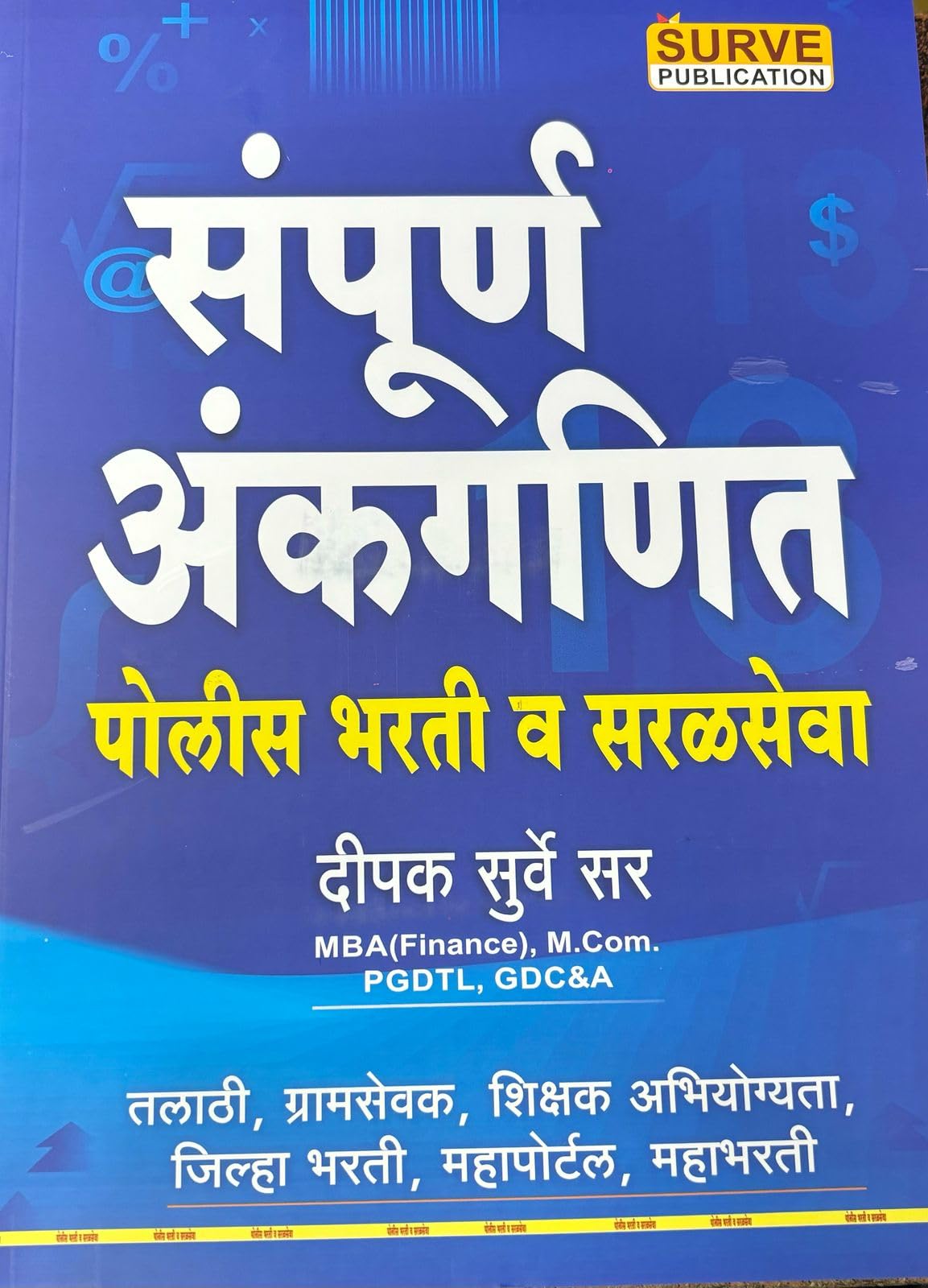Dipak Surve Sampurna Ankganit/Math2025