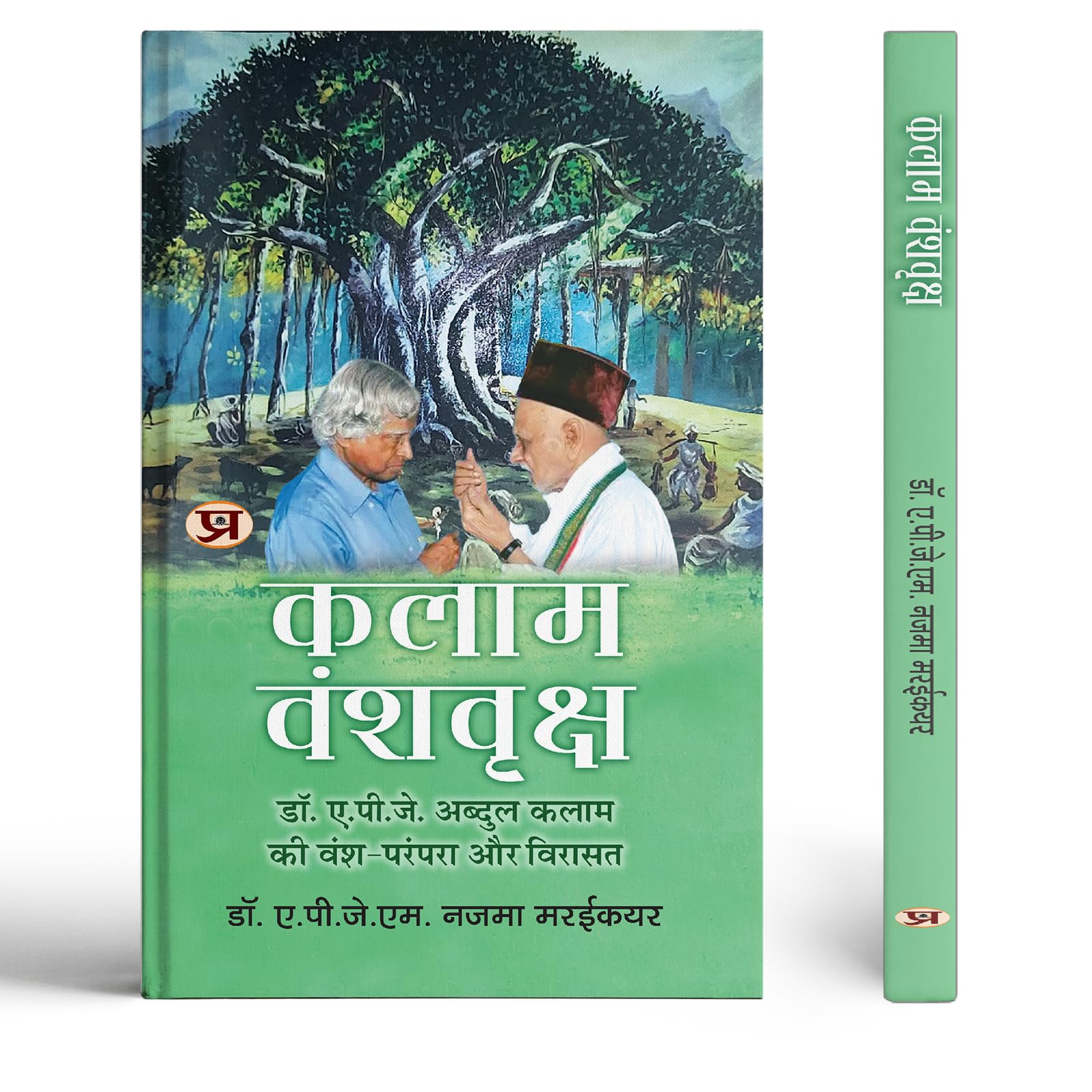 Kalam Vanshvriksh | Hindi Translation of Kalams Family Tree: Ancestral Legacy of Dr. A.P.J. Abdul Kalam