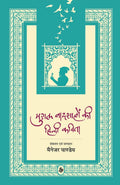 Mughal Badshahon Ki Hindi Kavita (Hindi Edition)