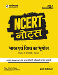 Arihant NCERT Notes Bharat and Vishv Ka Bhugol for Class 612 (Old + New) | UPSC and State PSC Exam Preparation | Competitive Ex