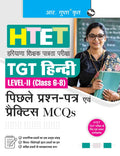 HTET (TGT Hindi) Previous Years Papers & Practice MCQs (Level2)