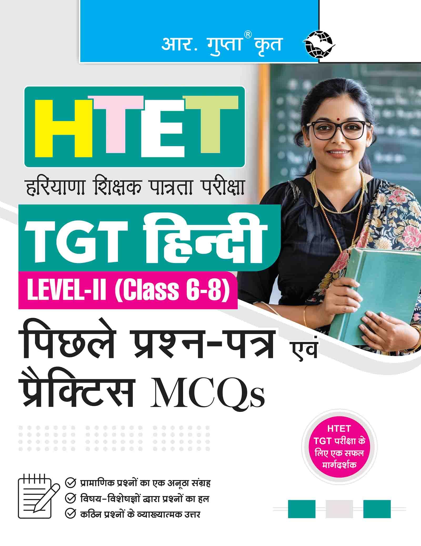 HTET (TGT Hindi) Previous Years Papers & Practice MCQs (Level2)