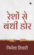 Reshon Se Bandhi Dor /    