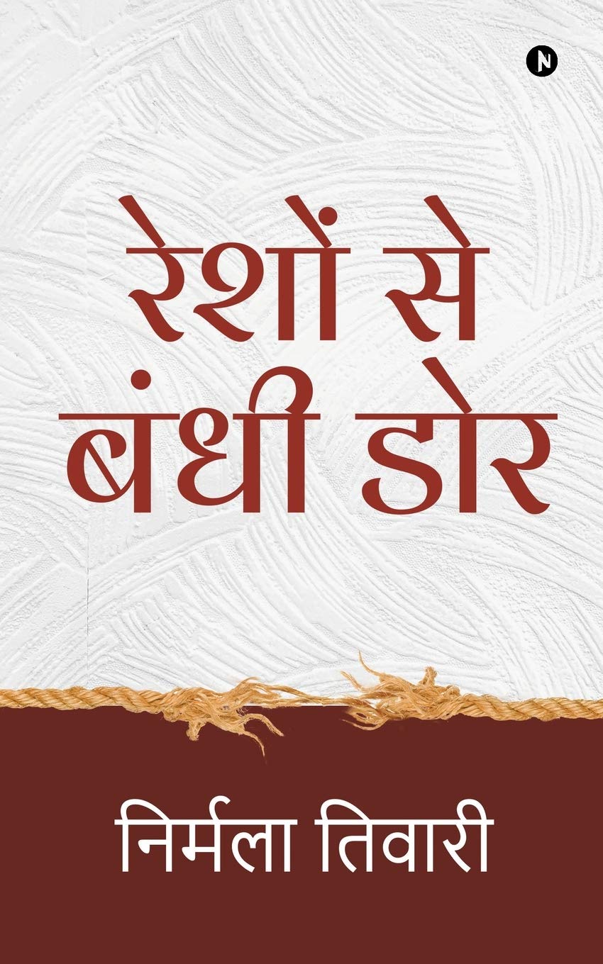Reshon Se Bandhi Dor /    