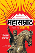 Mahasamrat : Pehla KhandJhanjhawaat
