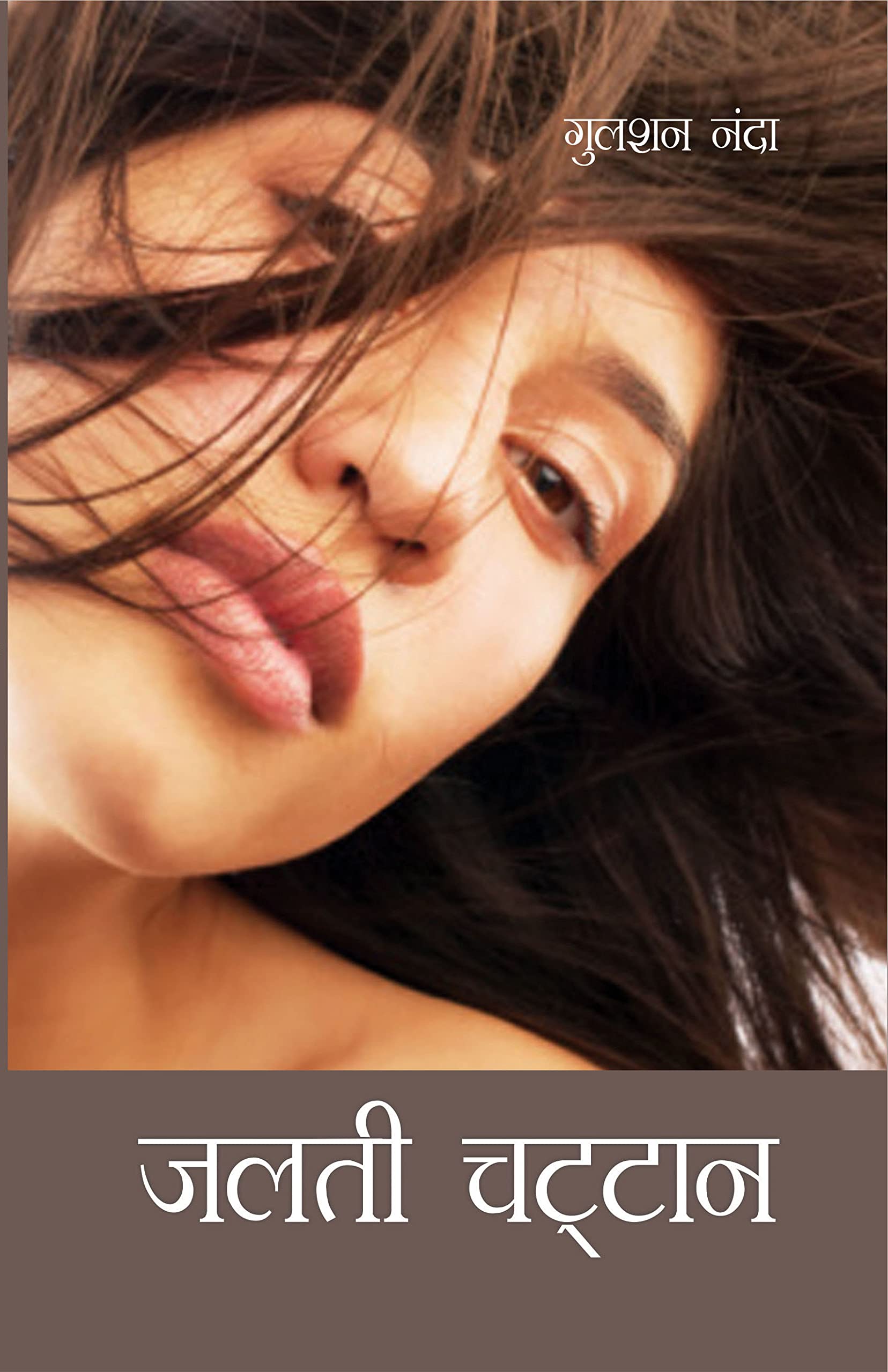 Jalti Chhattan  Hindi (Hindi Edition)