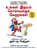 Follow Your Heart (Tamil)