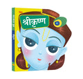 Board Book: Shri Krishna Cutout Board Book (Hindi)  Indian Mythology for Kids  Gods of India