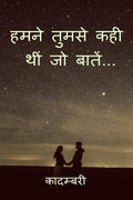 Humne Tumse Kahein Thi Jo Baatein... /      ...