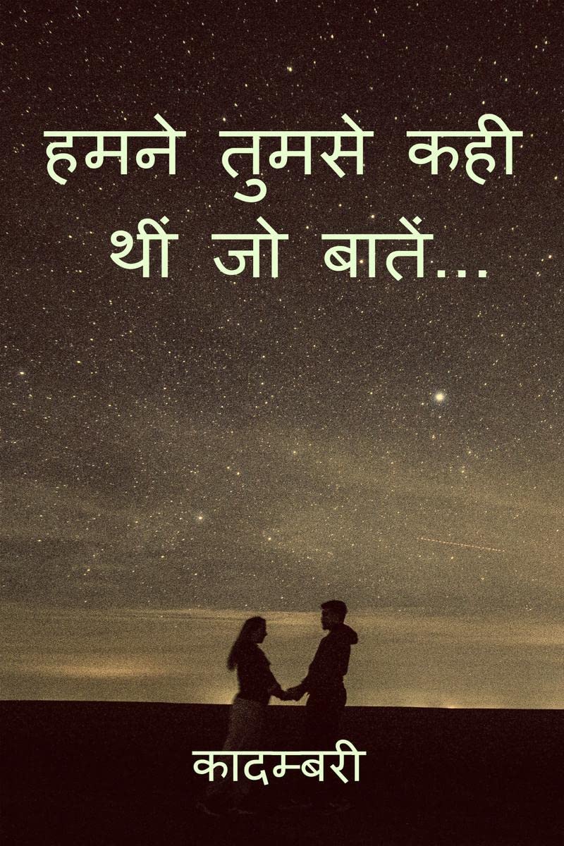 Humne Tumse Kahein Thi Jo Baatein... /      ...