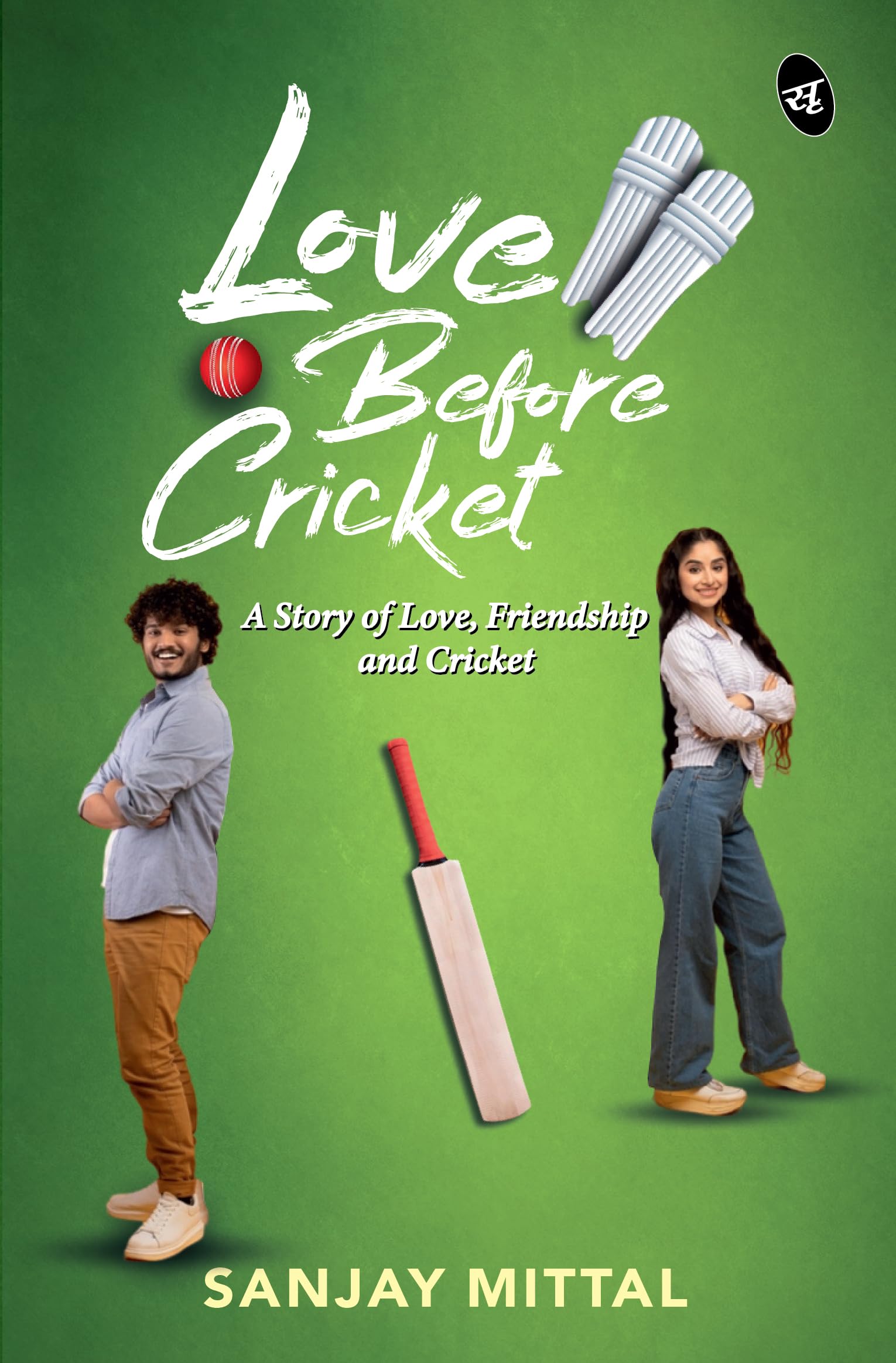 Love Before Cricket: A story of Love, Friendship and Cricket | A Heartwarming Romance