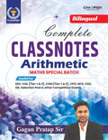 Complete Class Notes Arithmetic Maths | Maths Special Batch | Gagan Pratap Sir | Bilingual | Edition  2025 | Useful For Ssc Cgl