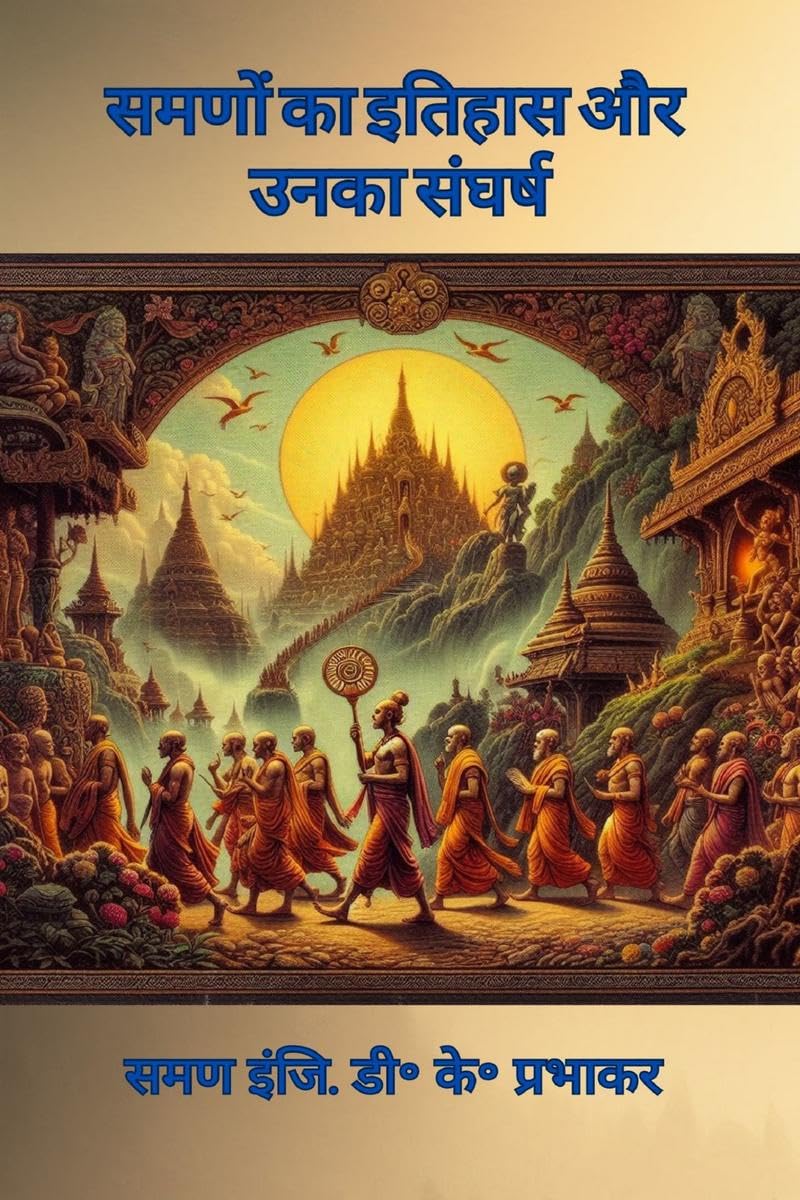 History of Samanas and their struggle /      