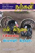 Narkani /  : Narkani