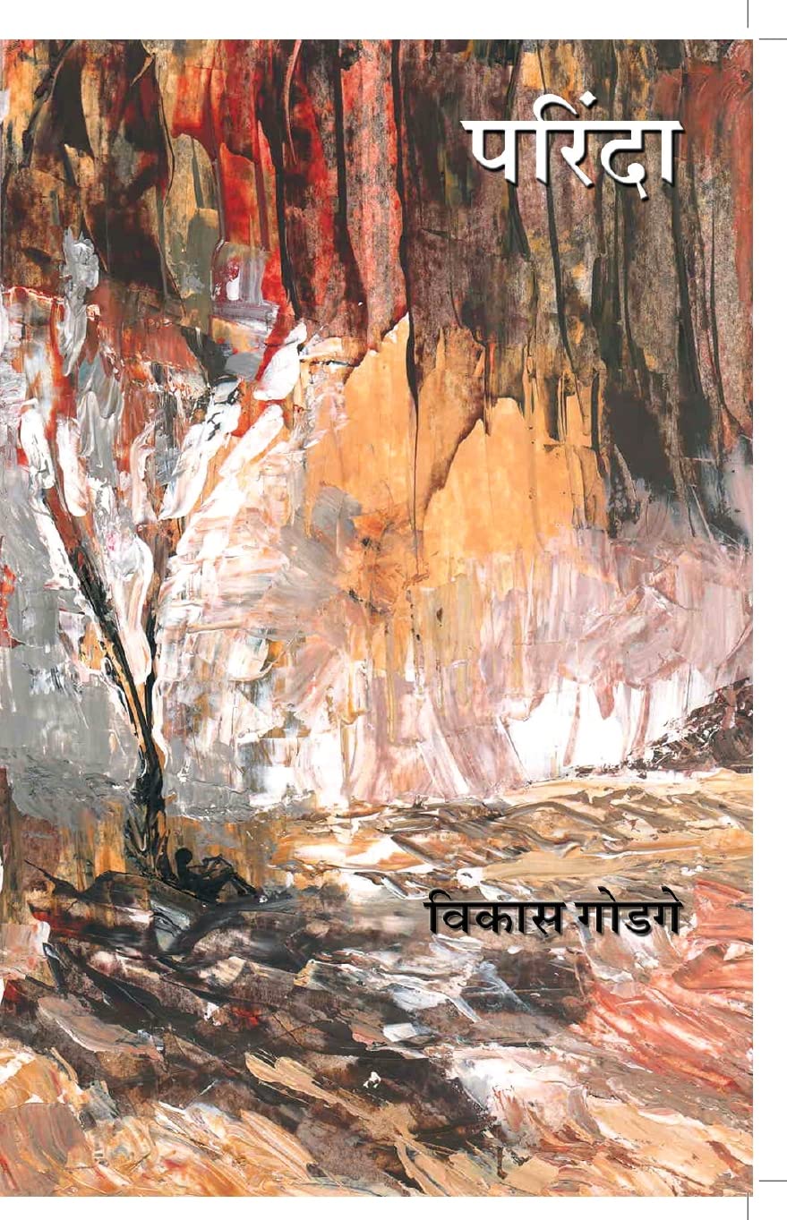 Parinda [Perfect] Vikas Godage [Jan 01, 2022]